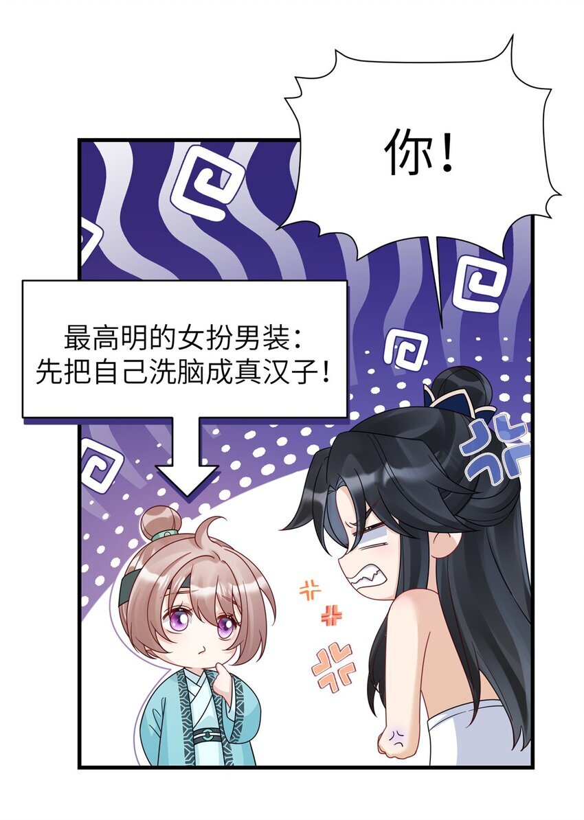 16 伺候本王沐浴更衣31