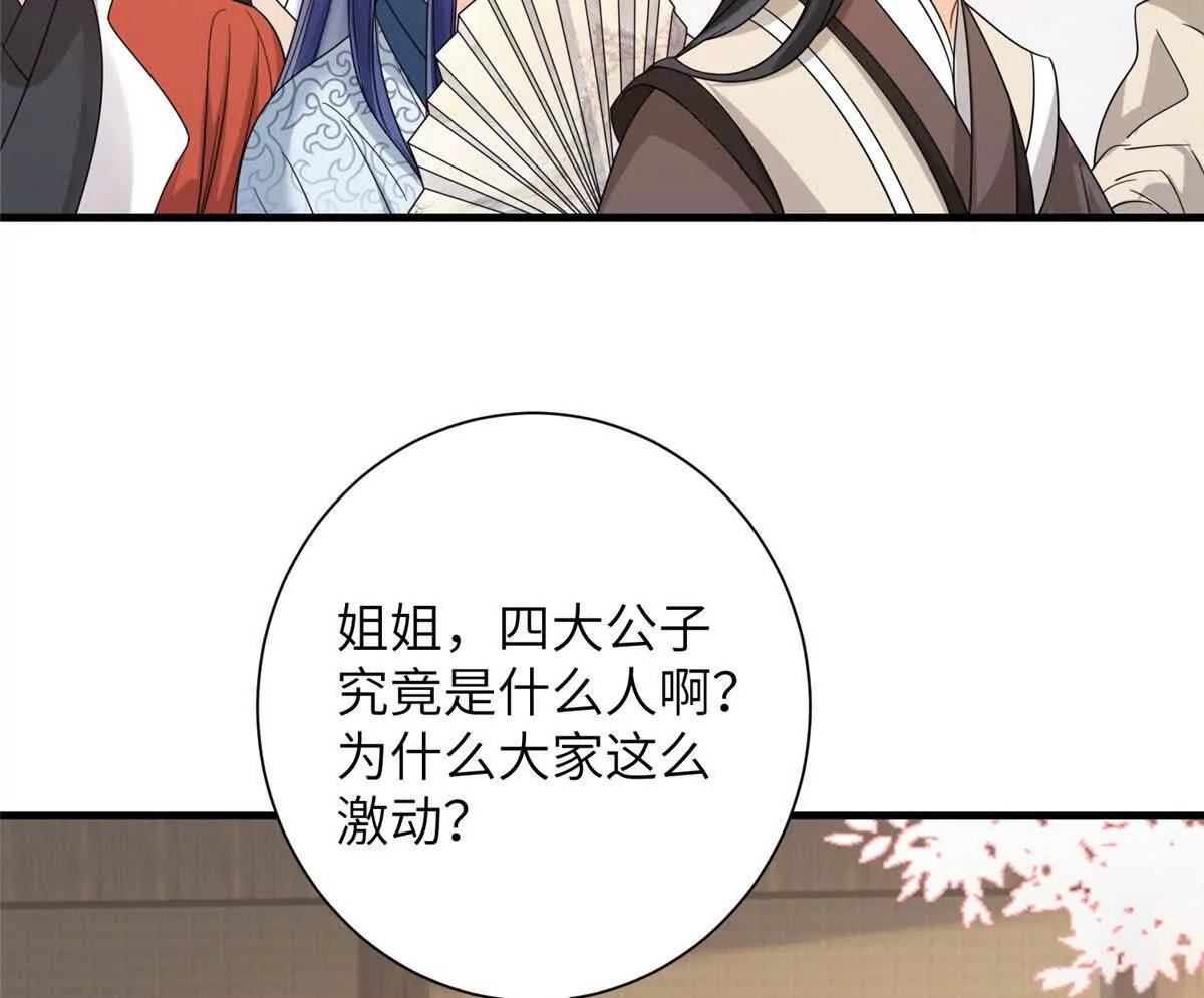 12 京城四大公子71