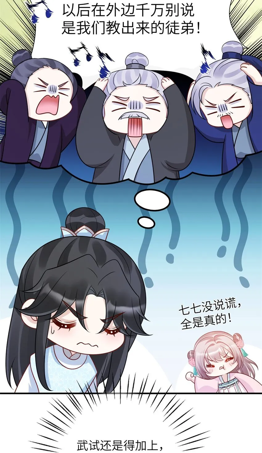 47 靖安王就喜欢这种人？9