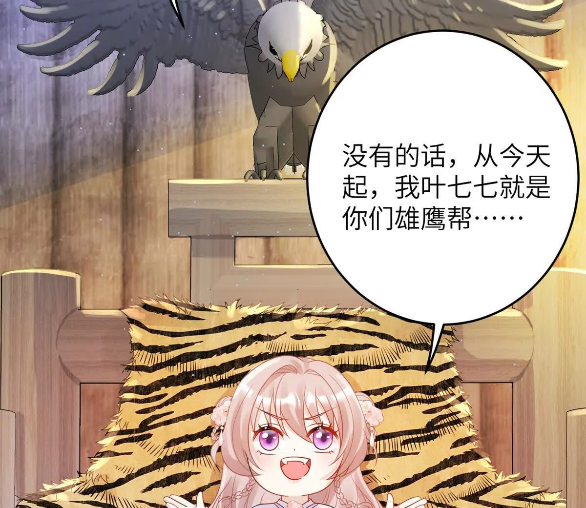 06 压寨夫人37