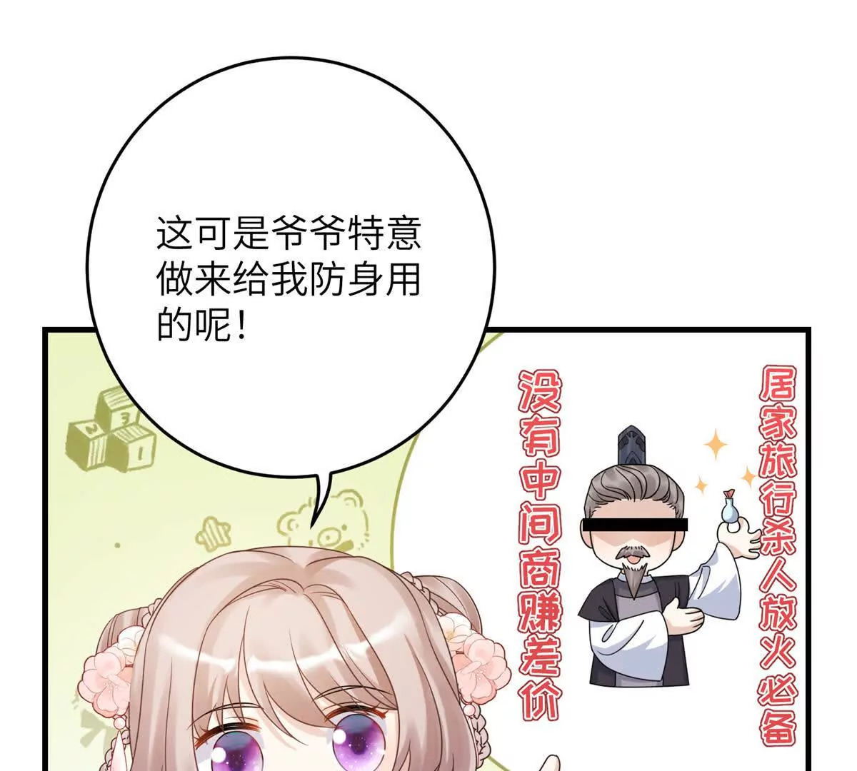 03 男子的清白也很重要46