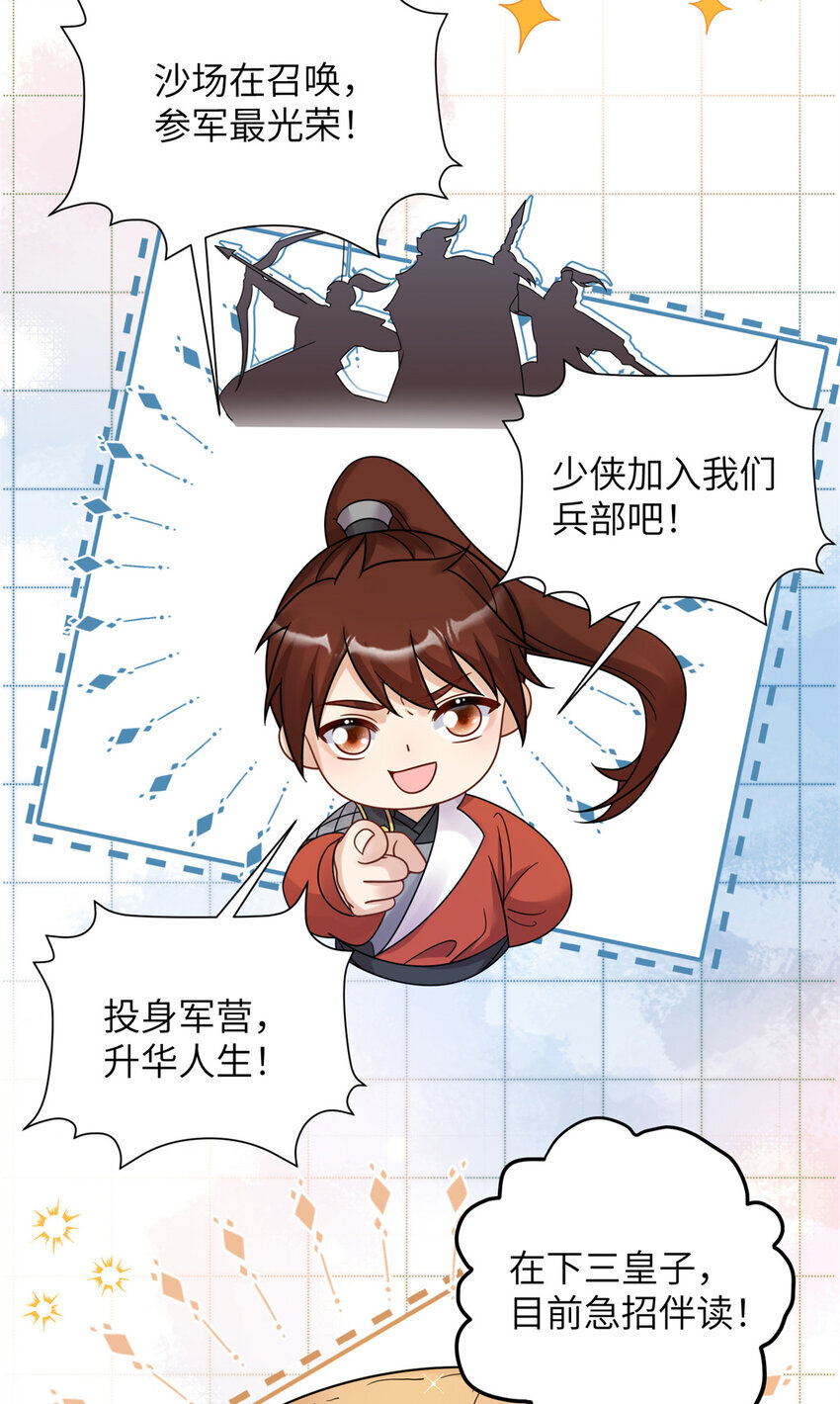 14 墨寒卿好男风？！16