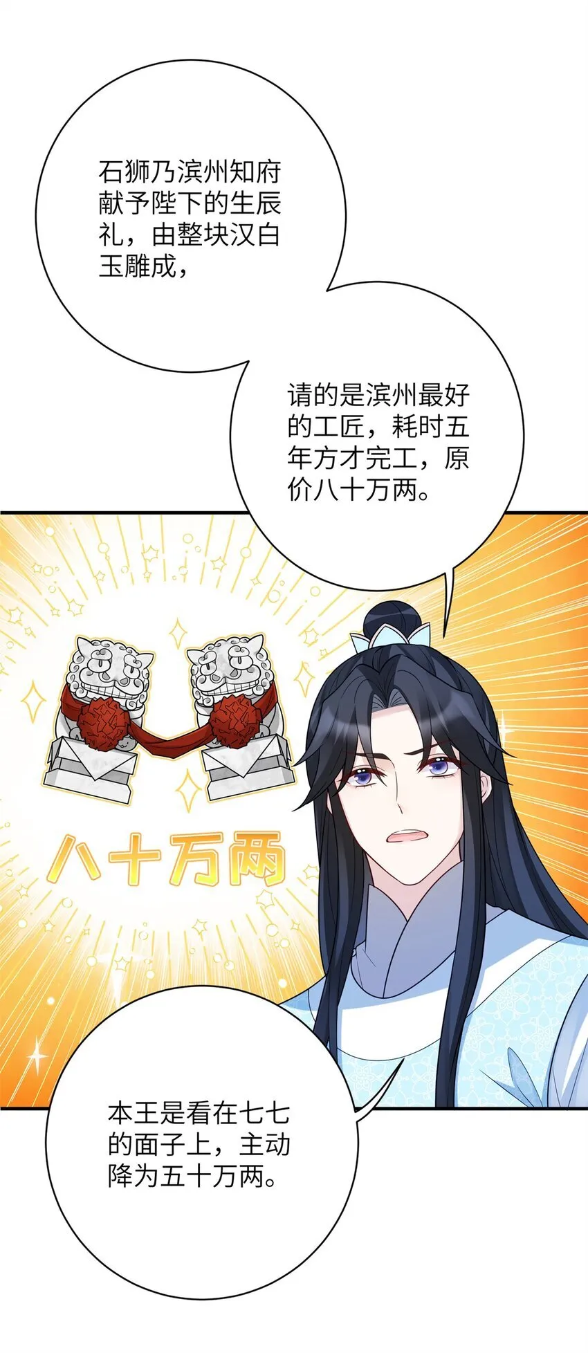 46 七七要被带走了！36
