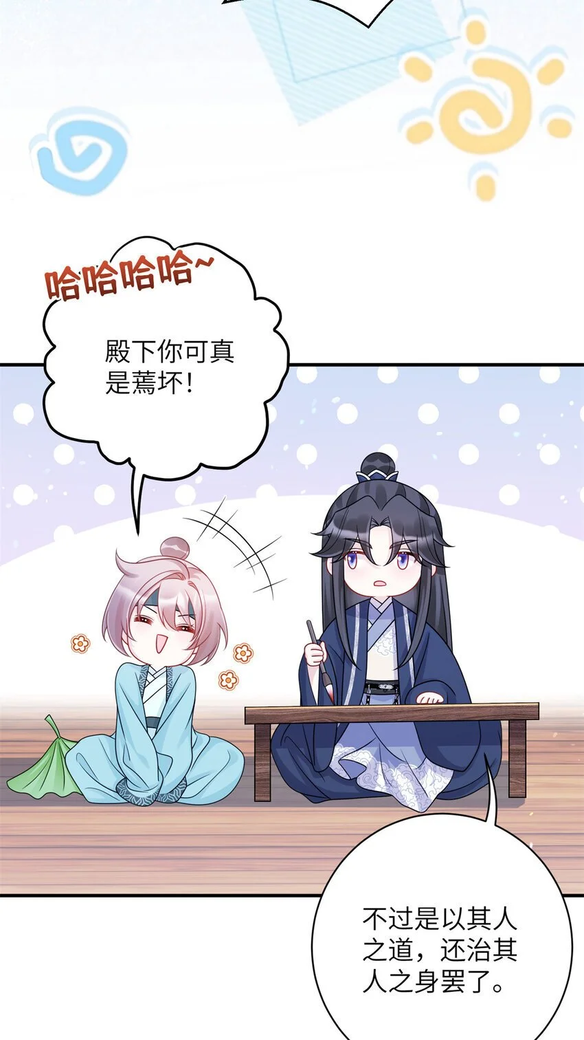 32 以身相许34