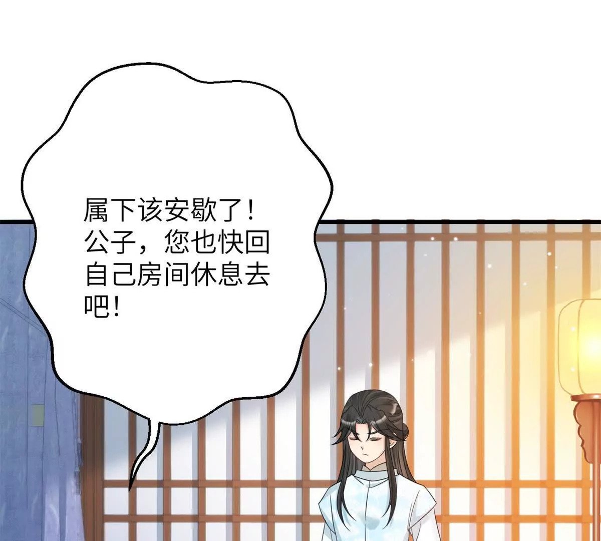 03 男子的清白也很重要18