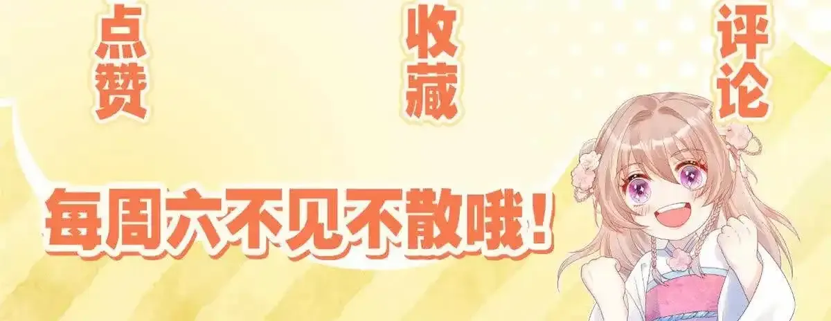 13 她！难道是！91