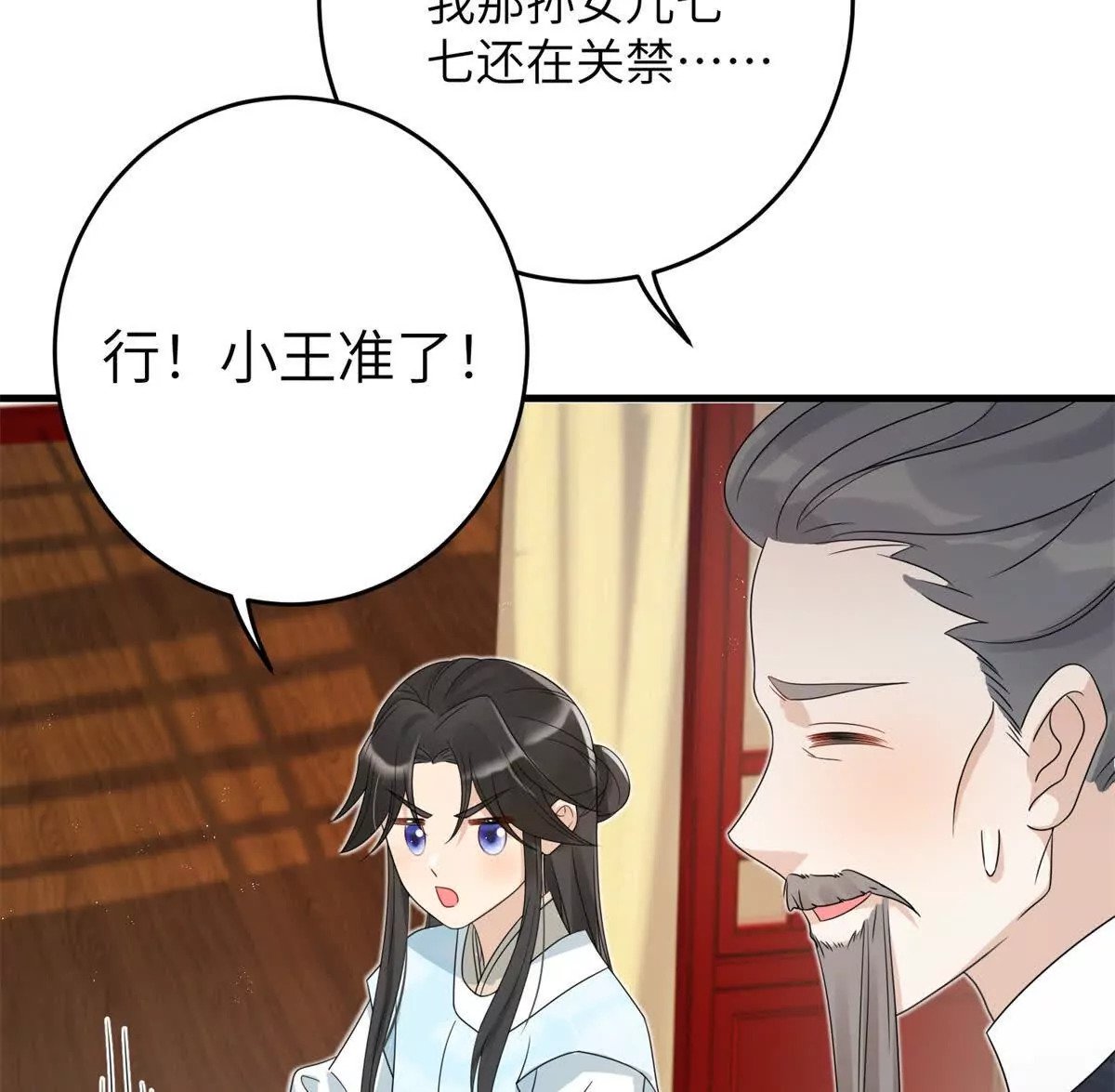 04 救命！救救小王！13
