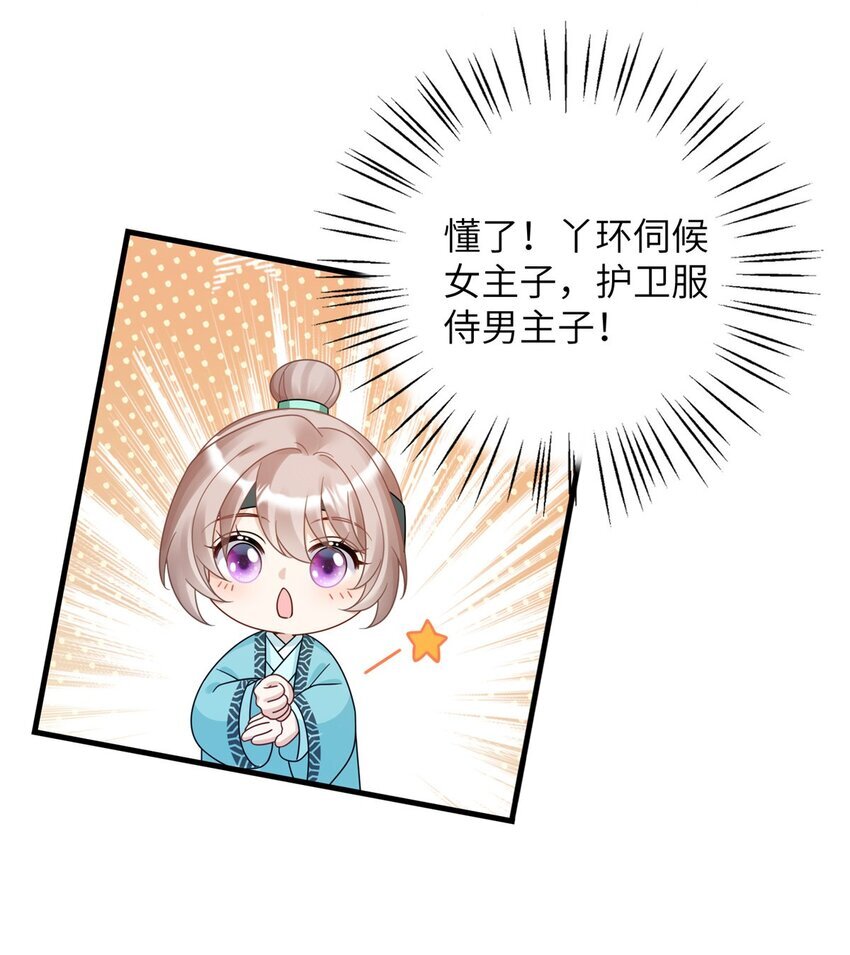 16 伺候本王沐浴更衣16