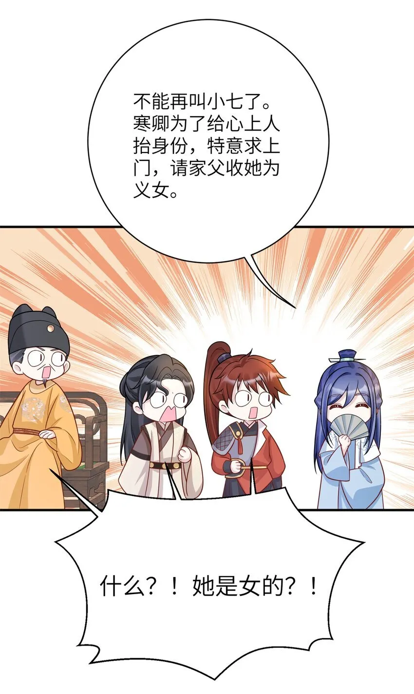 47 靖安王就喜欢这种人？27