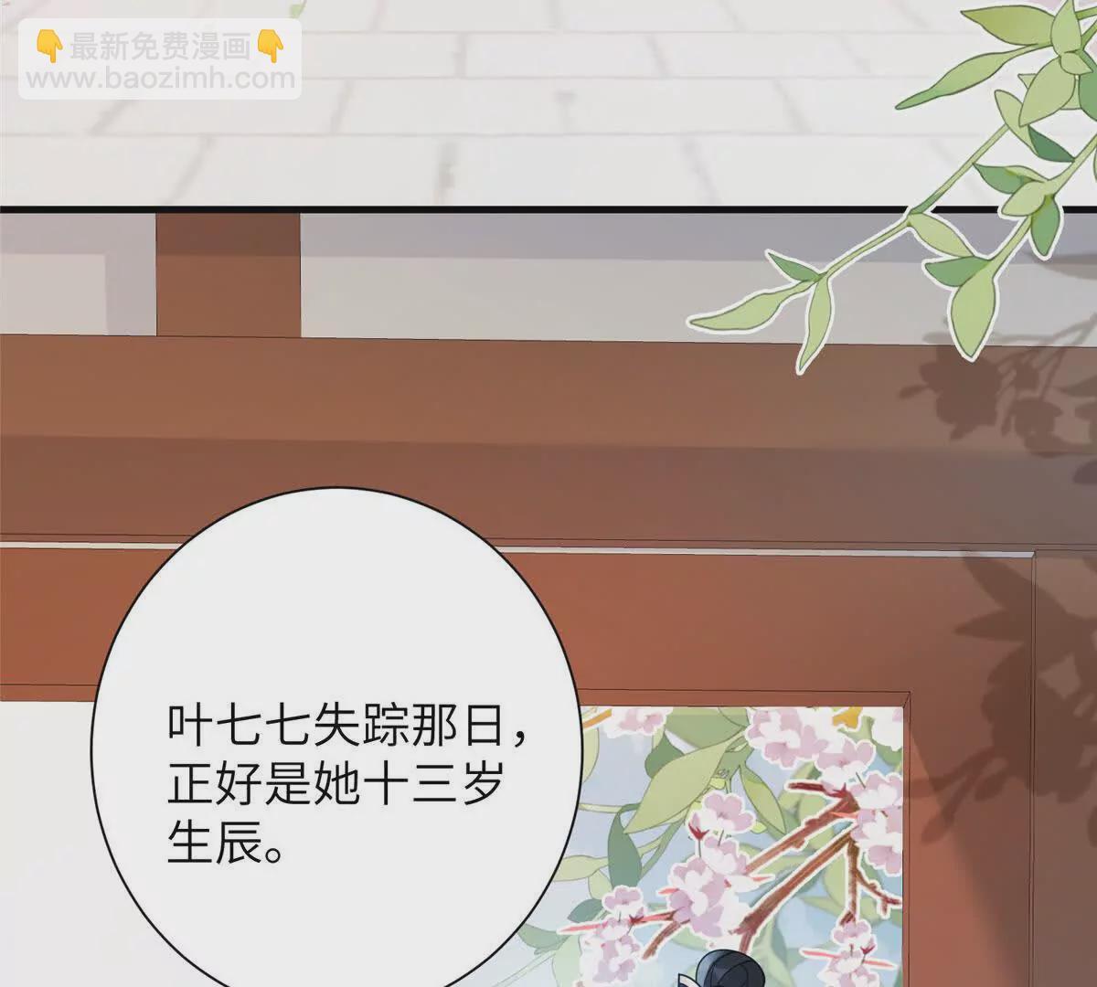 12 京城四大公子4