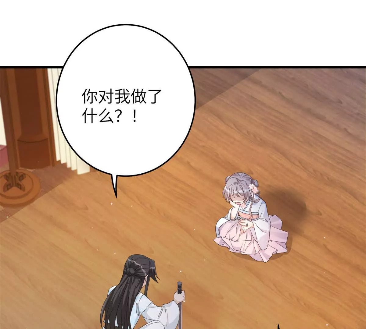 03 男子的清白也很重要44