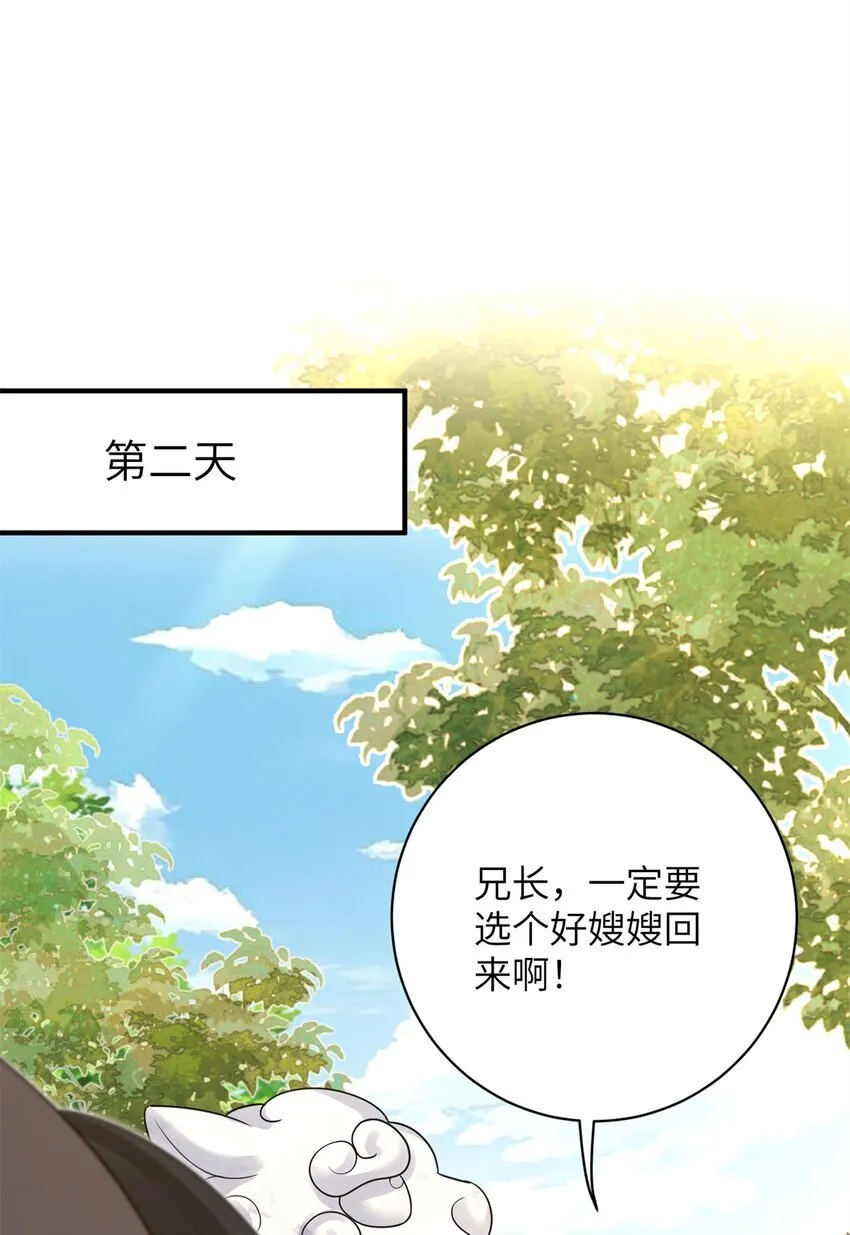 45 选妃？！32
