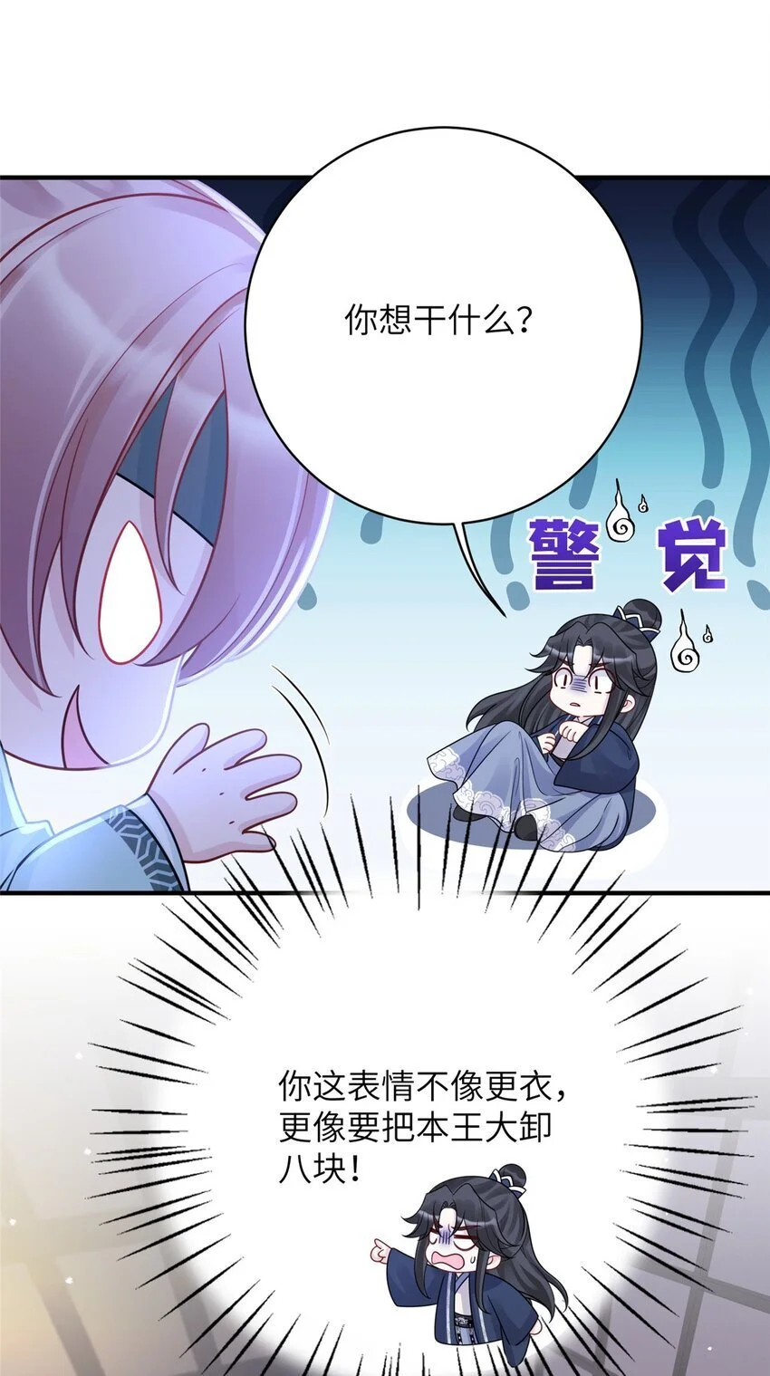 34 长命锁被发现了！31
