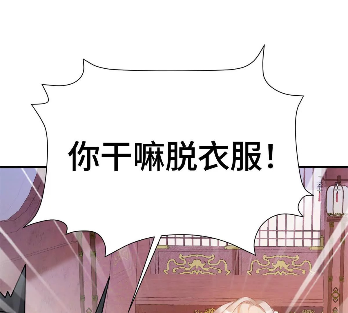 07 叶七七你！你！不知羞！34