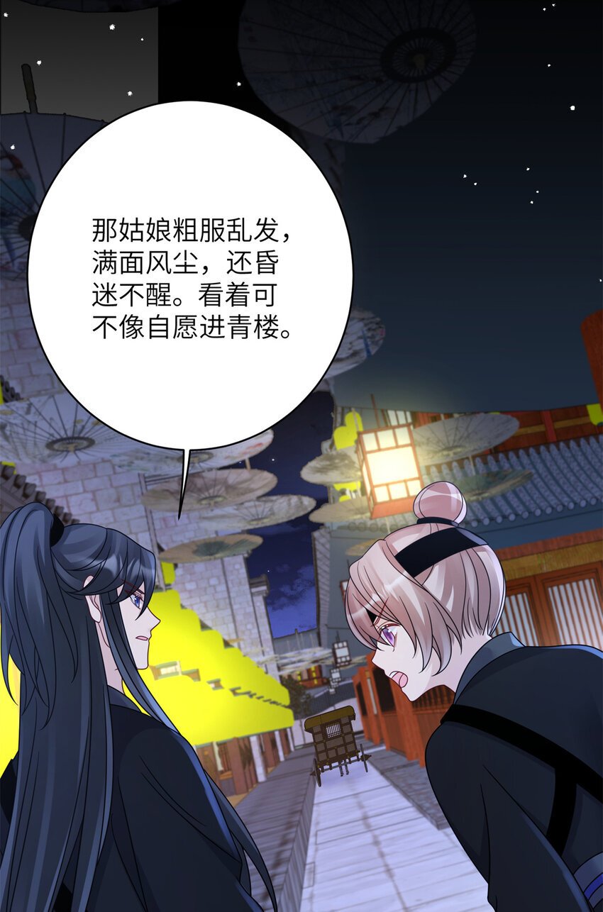 23 夜访青楼44