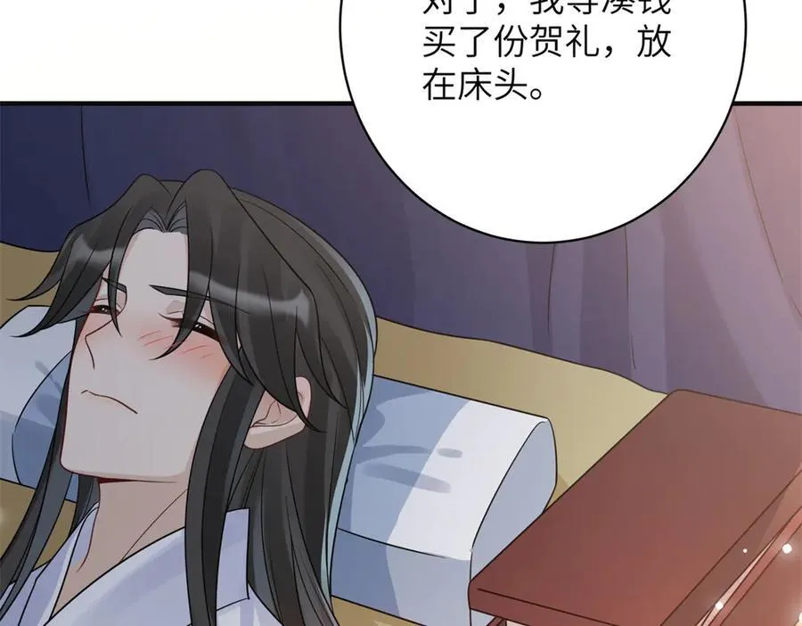50 大结局：订婚仪式95