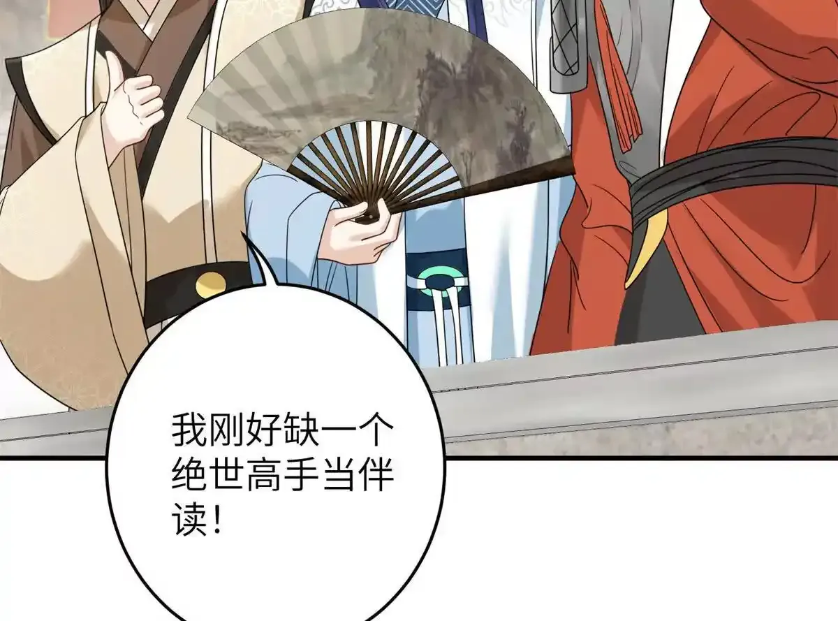 13 她！难道是！85