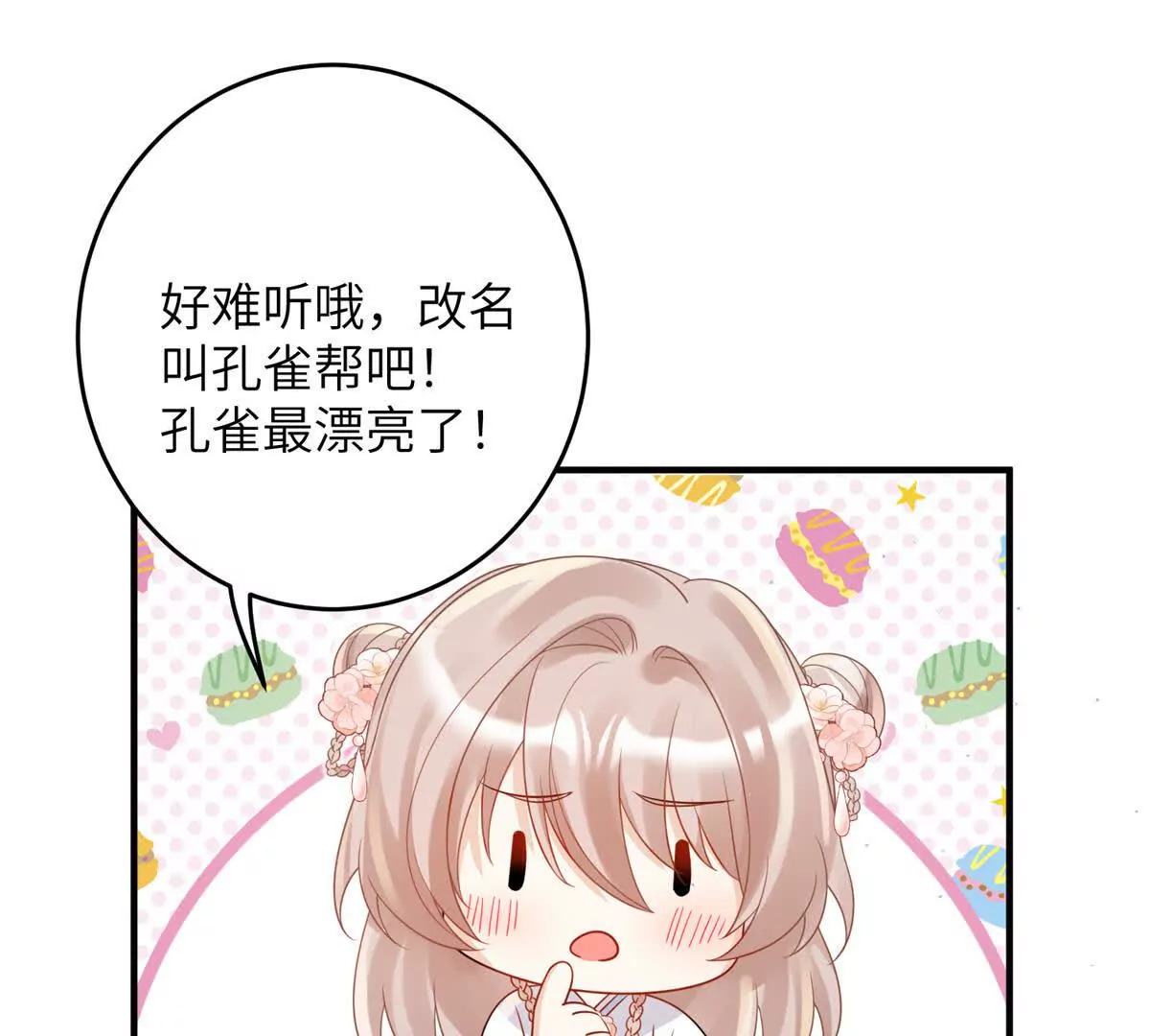 06 压寨夫人39