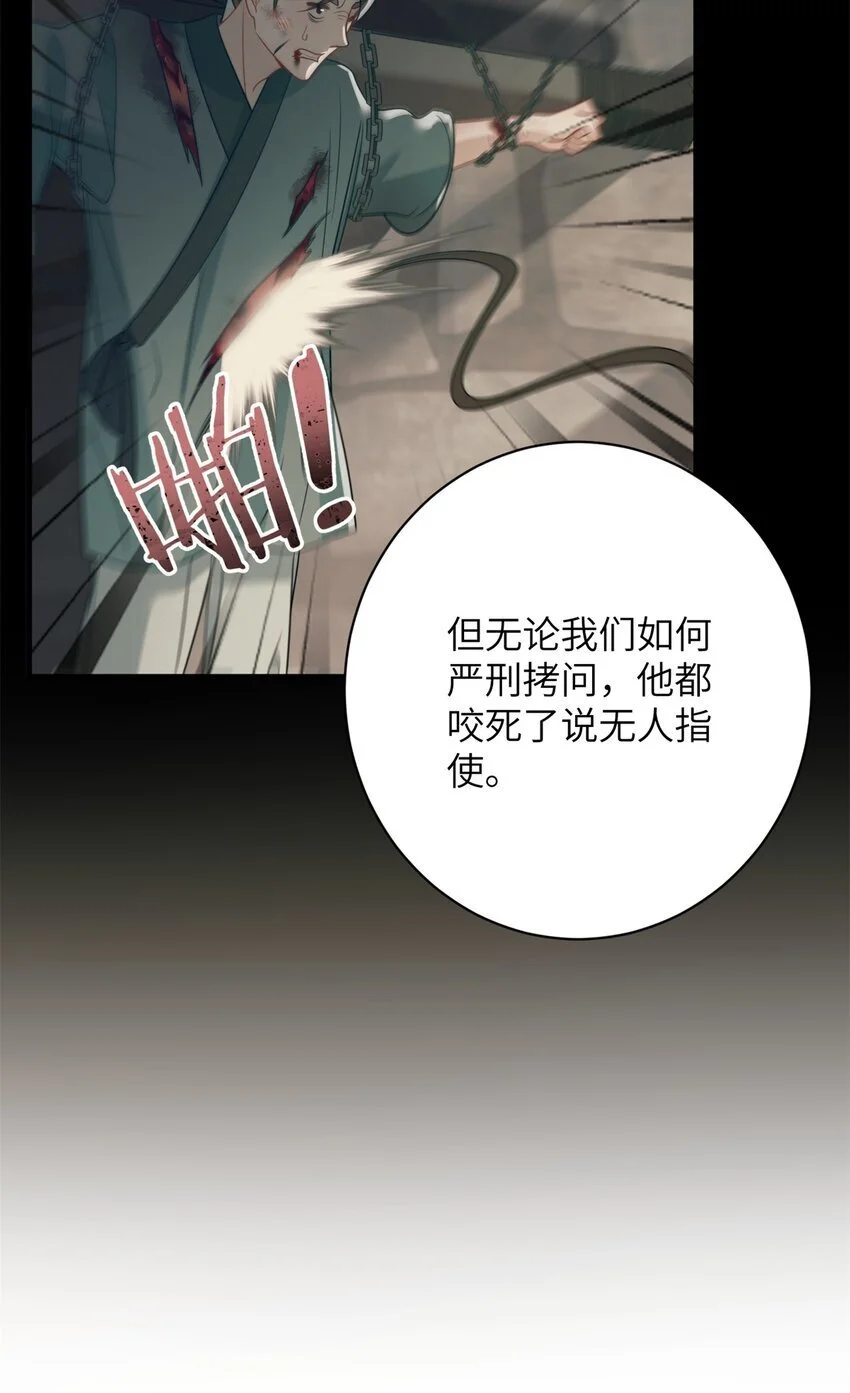 36 特殊的逼供技巧13