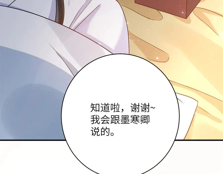 50 大结局：订婚仪式97