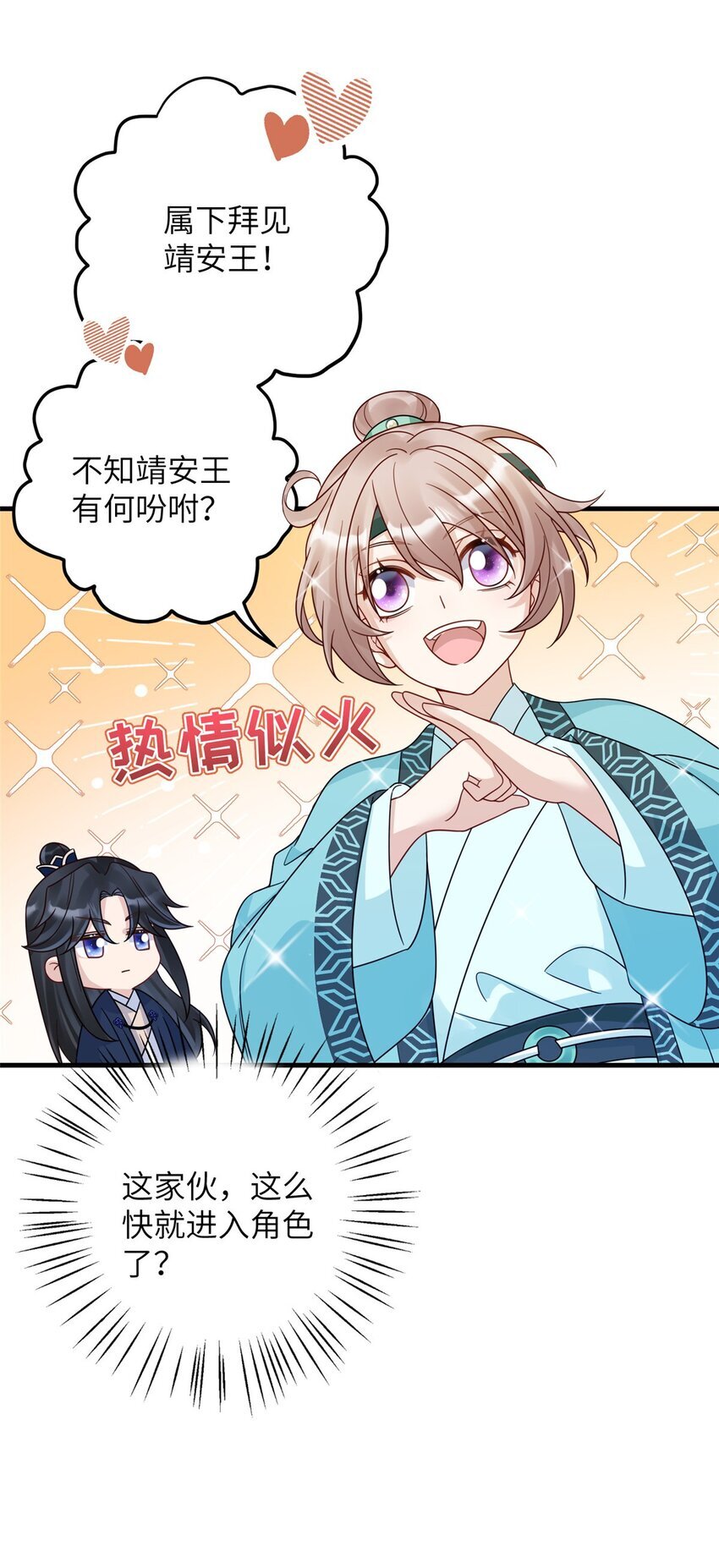 16 伺候本王沐浴更衣7