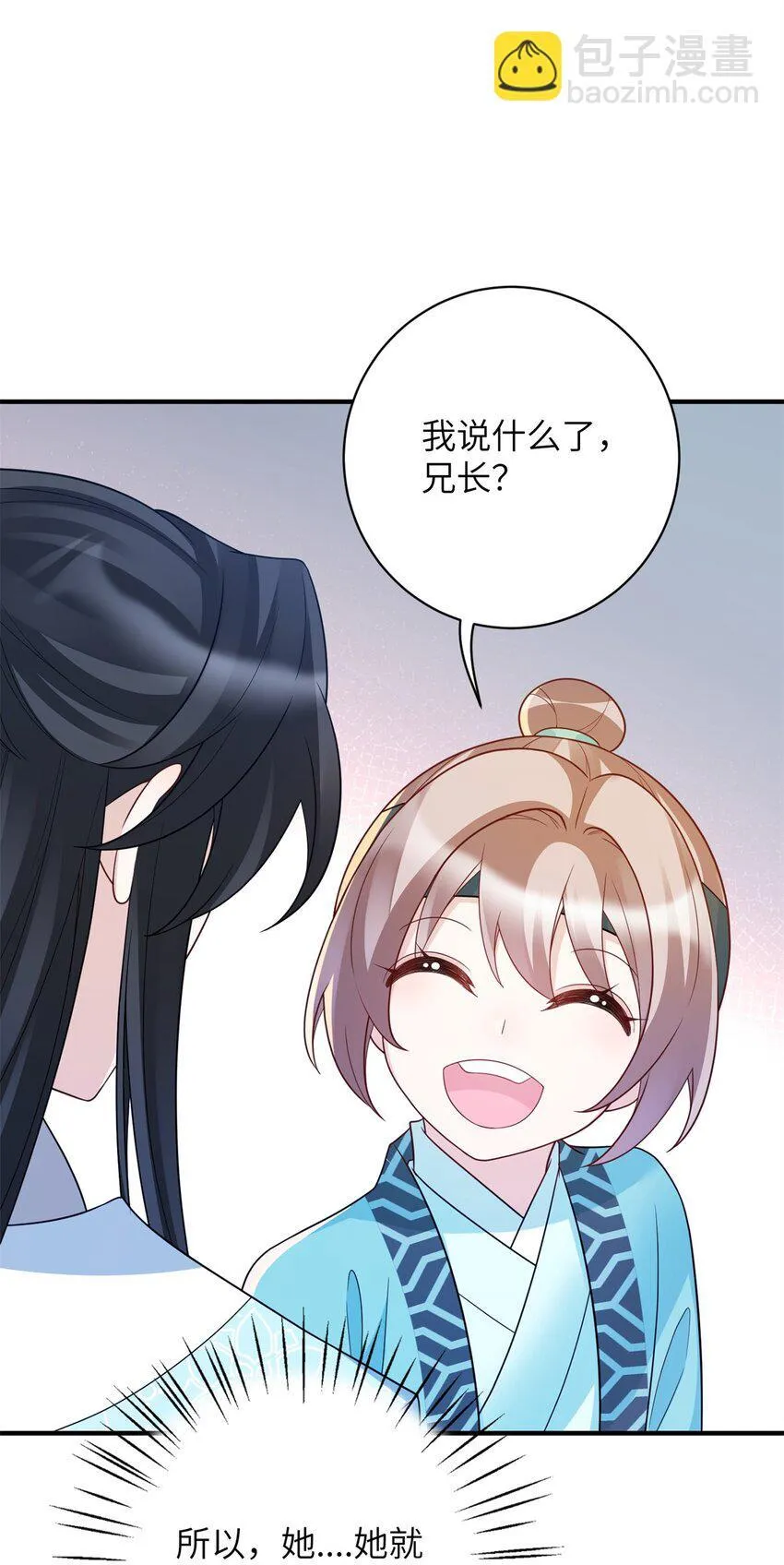 45 选妃？！8