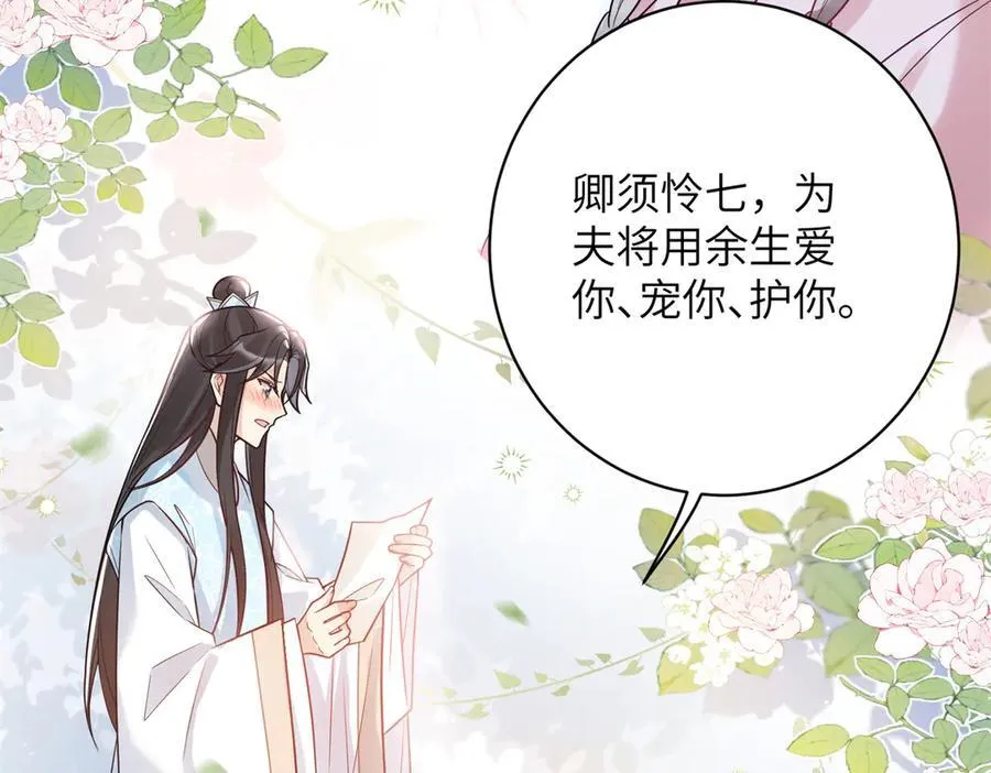 50 大结局：订婚仪式75