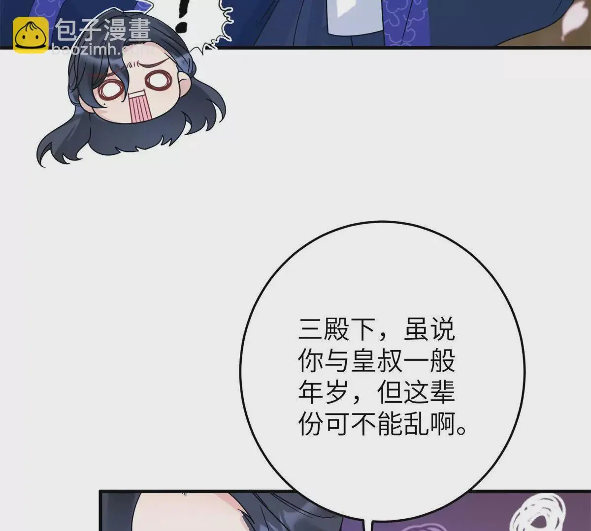 26 误入狼群的羊28