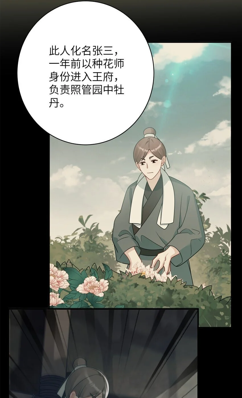 36 特殊的逼供技巧12