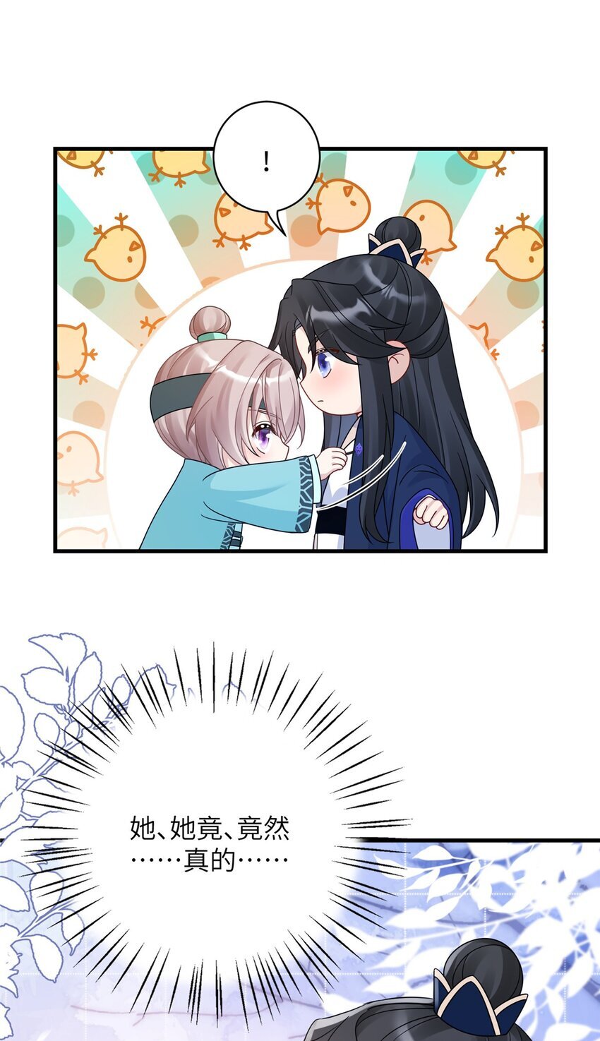 16 伺候本王沐浴更衣20