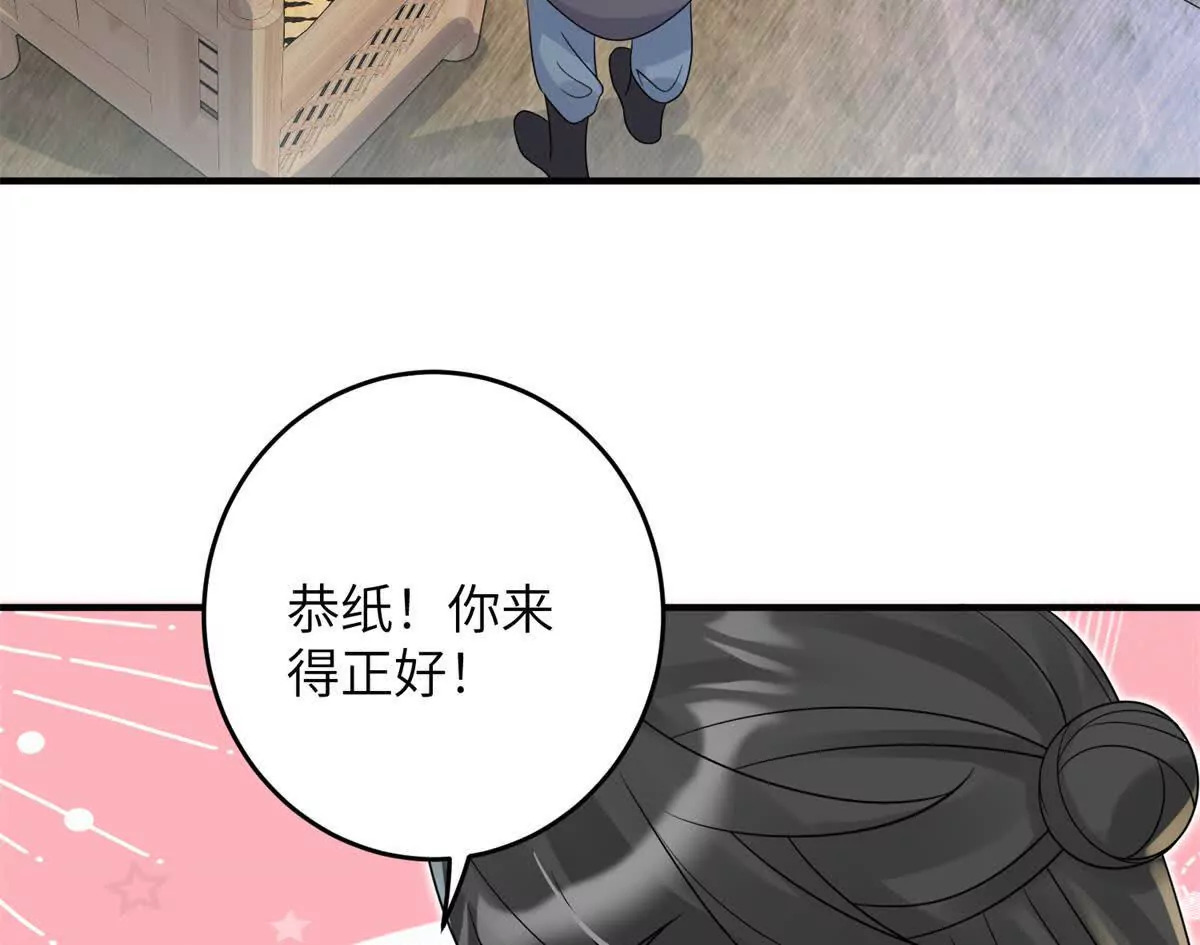 06 压寨夫人53