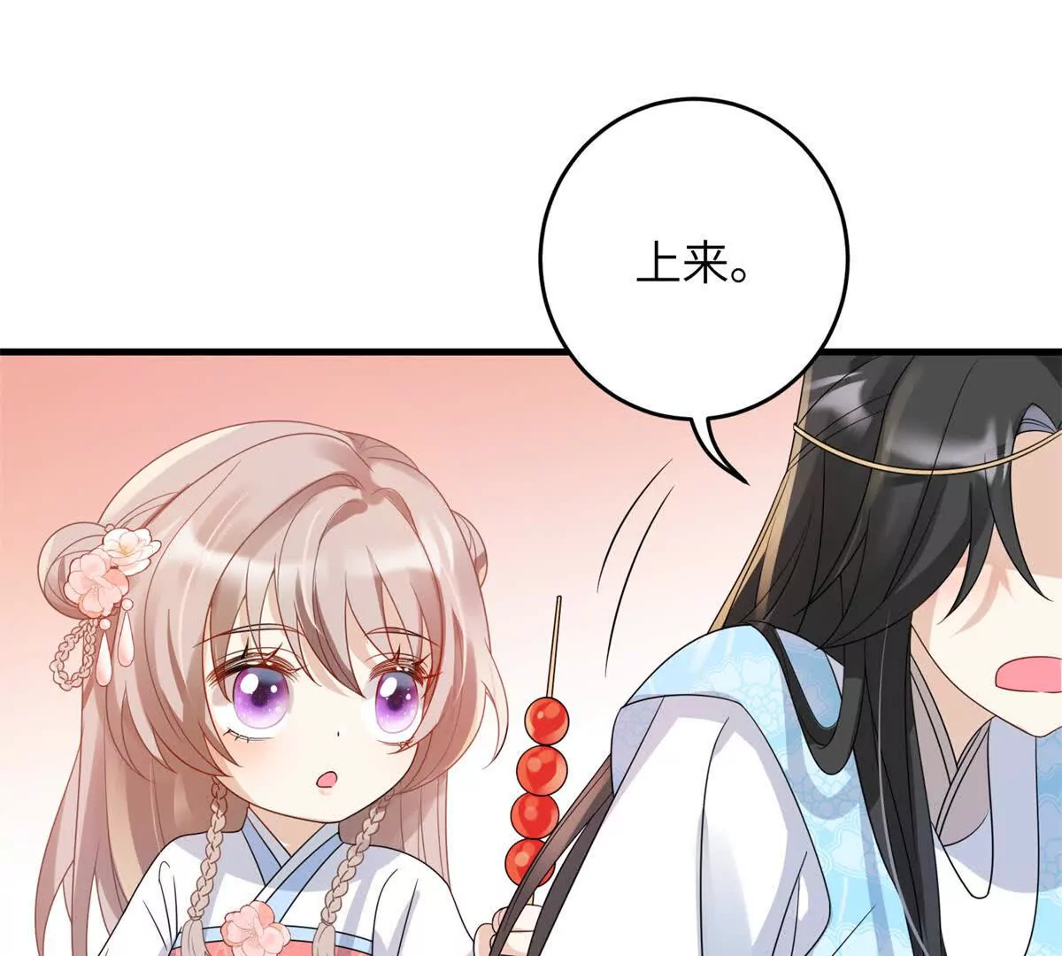05 叶七七，叫哥哥34