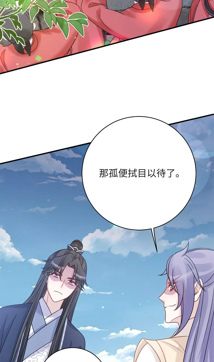 26 误入狼群的羊91