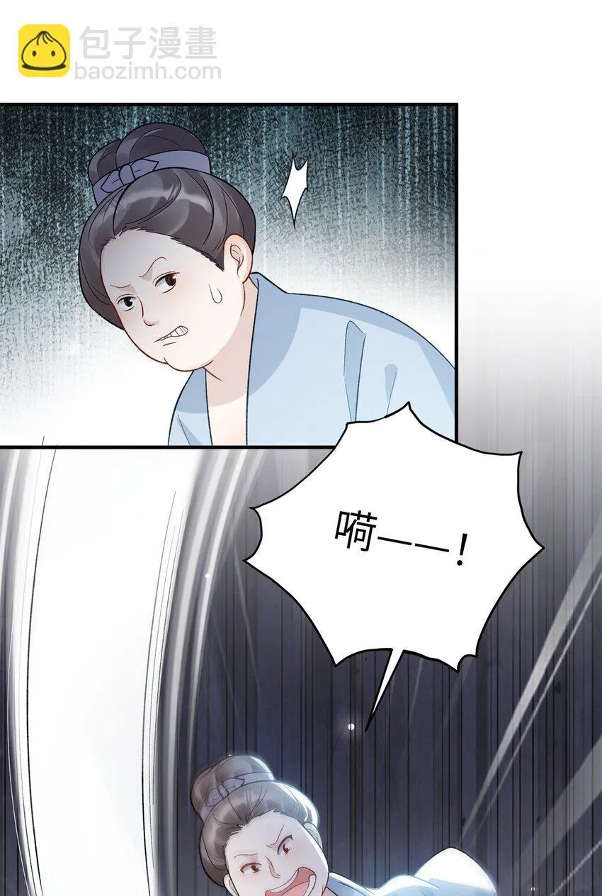 40 有人下药8