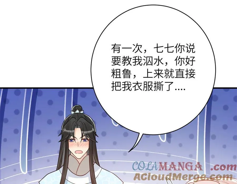 50 大结局：订婚仪式80