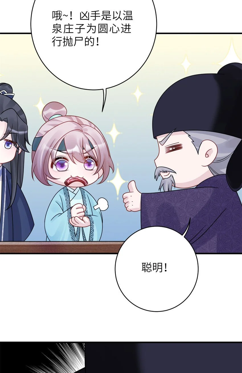 28 潜入太子私宅15
