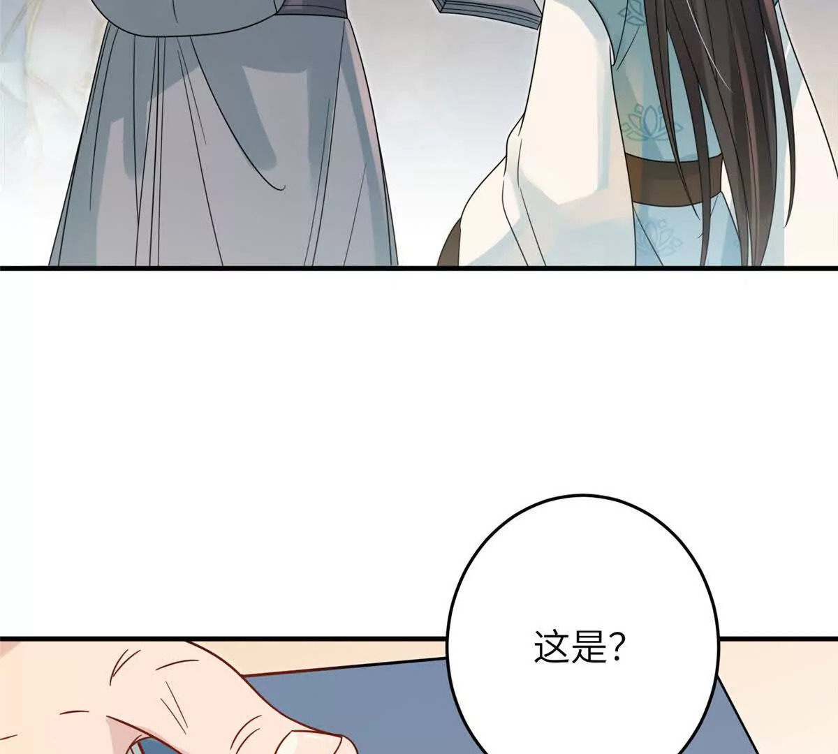 10 以后要找你这样的夫君~8