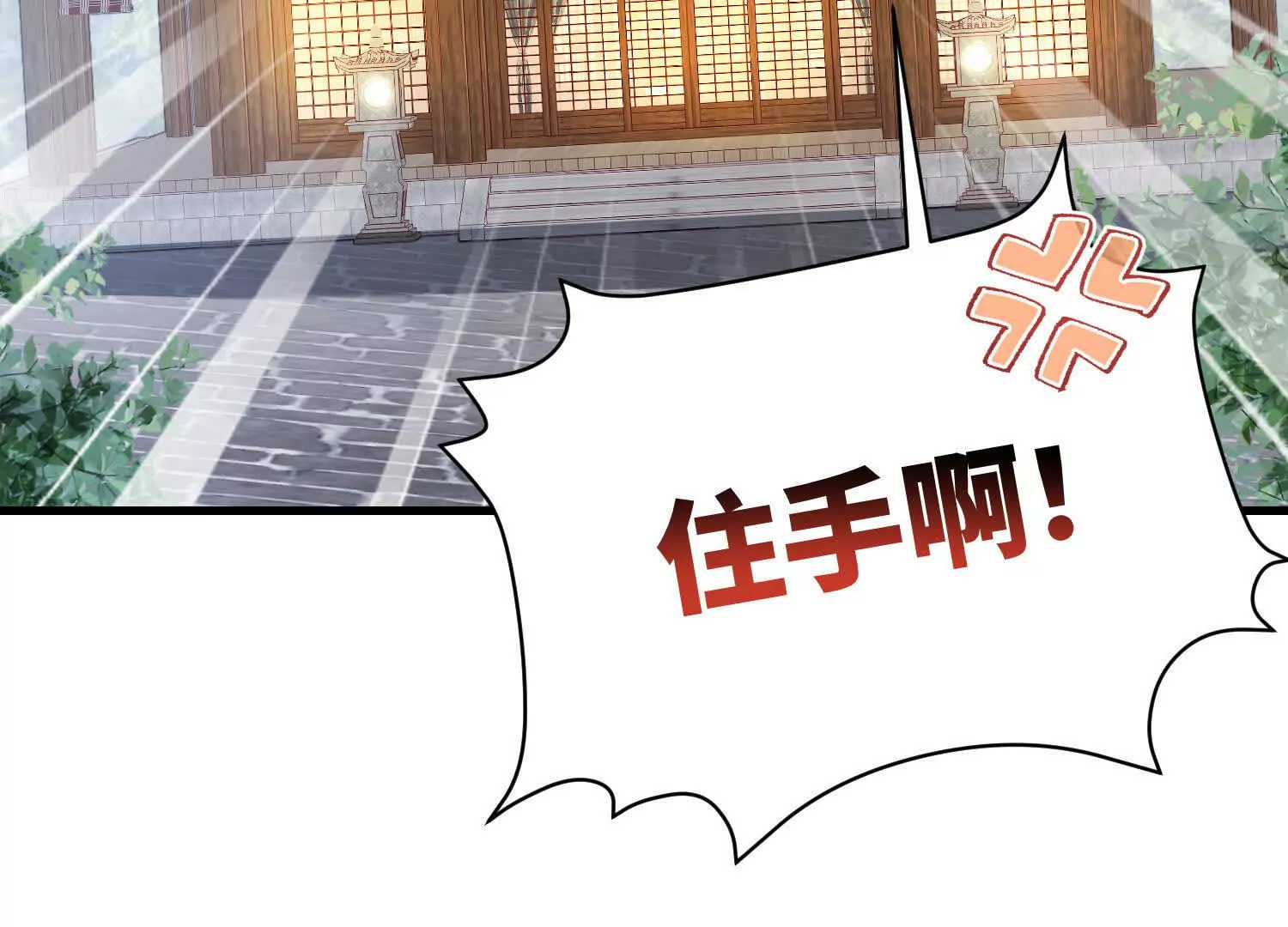 07 叶七七你！你！不知羞！54