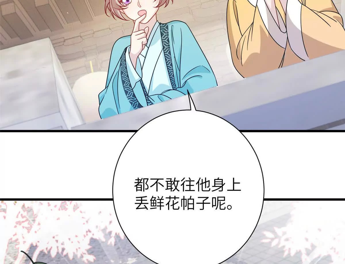 12 京城四大公子81