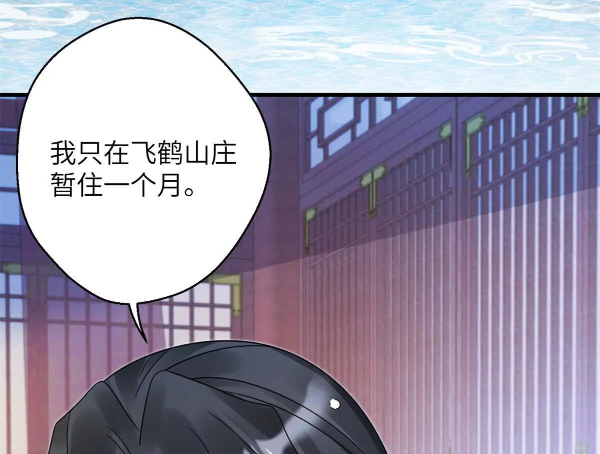 07 叶七七你！你！不知羞！83