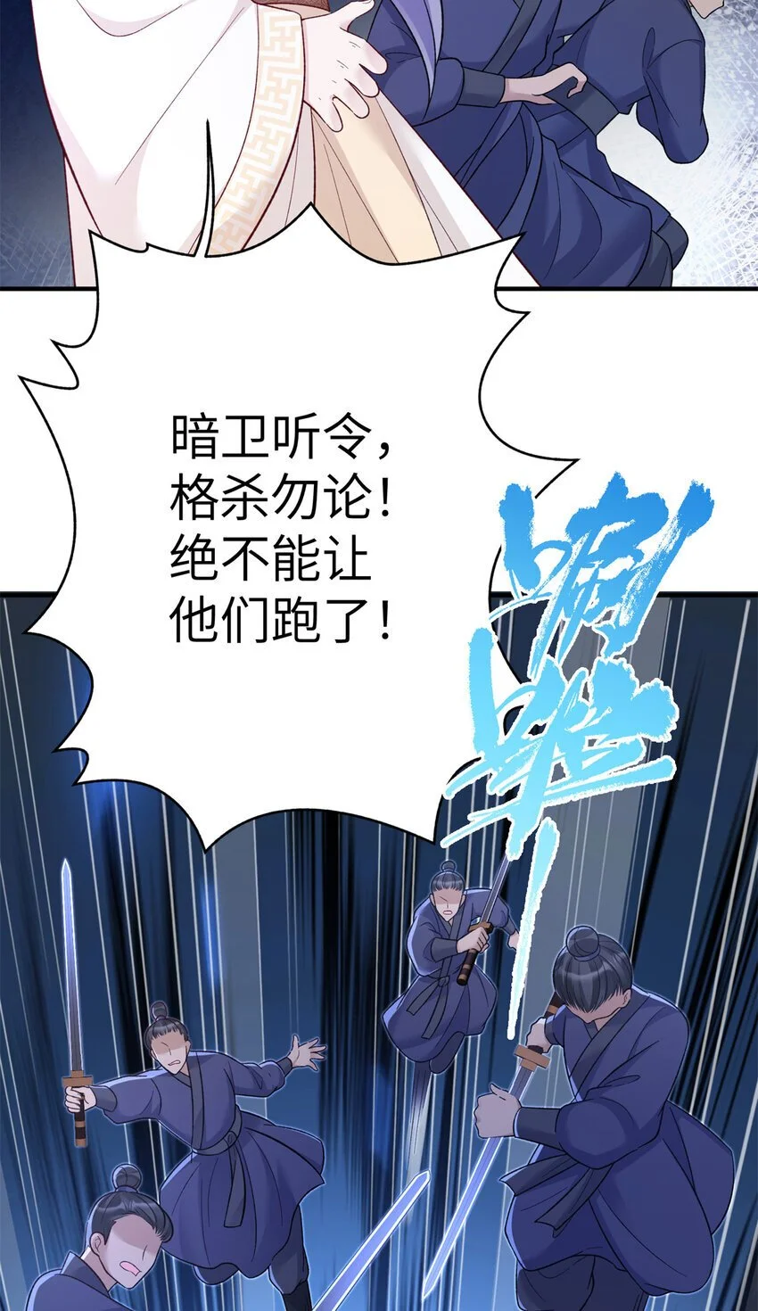 30 我的剑，专杀畜生41