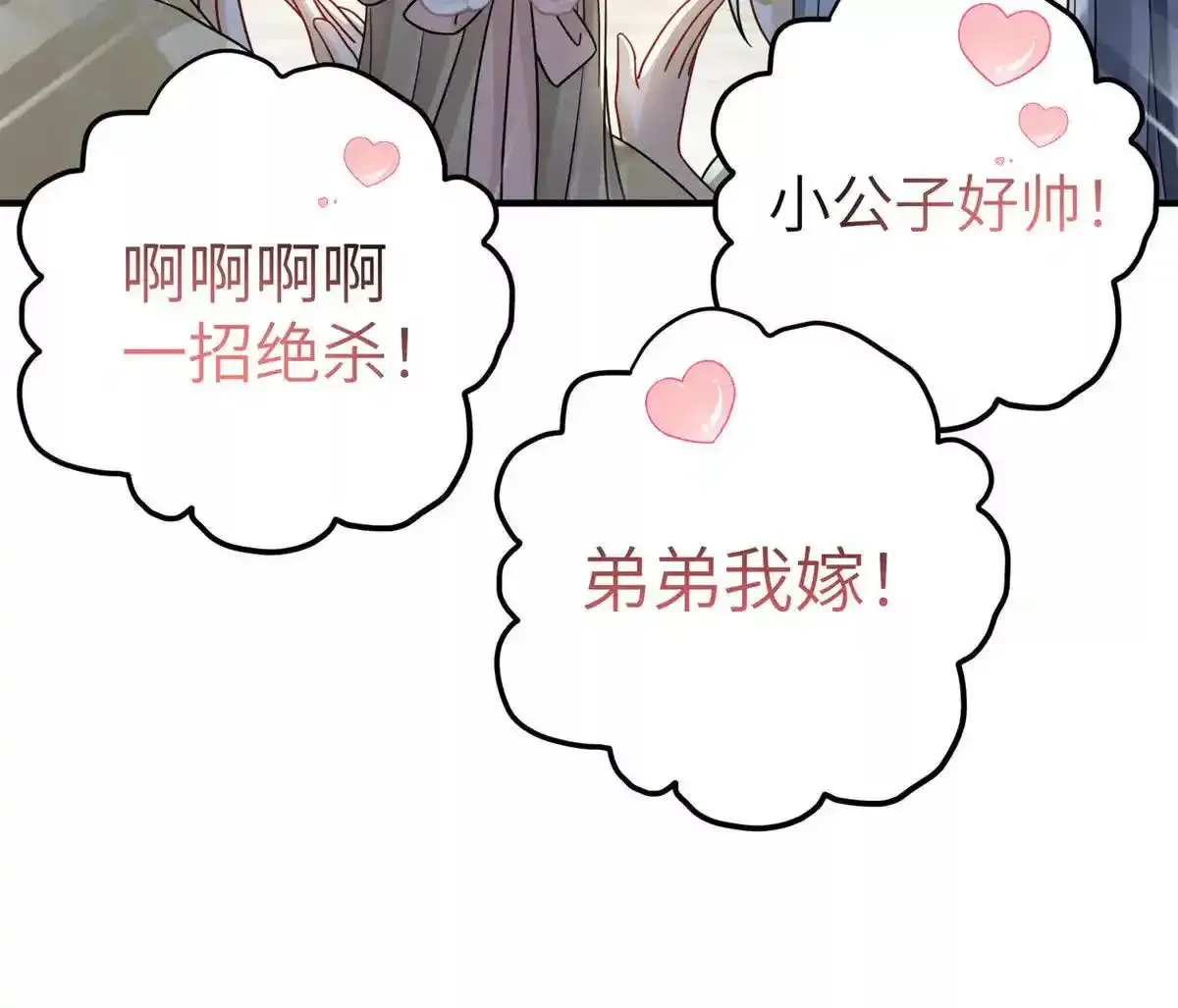 13 她！难道是！59