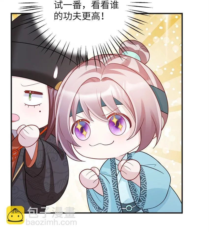 43 随手收服一个组织37