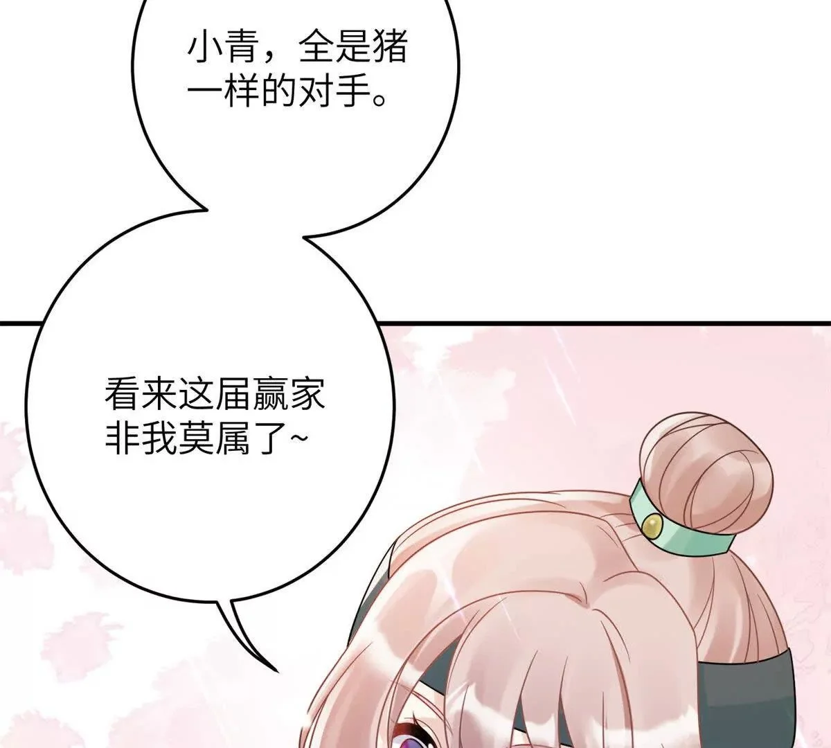 26 误入狼群的羊14