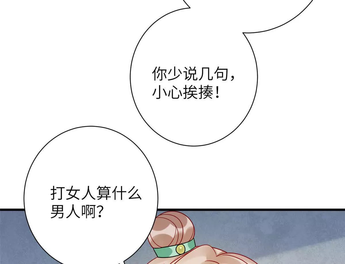12 京城四大公子85