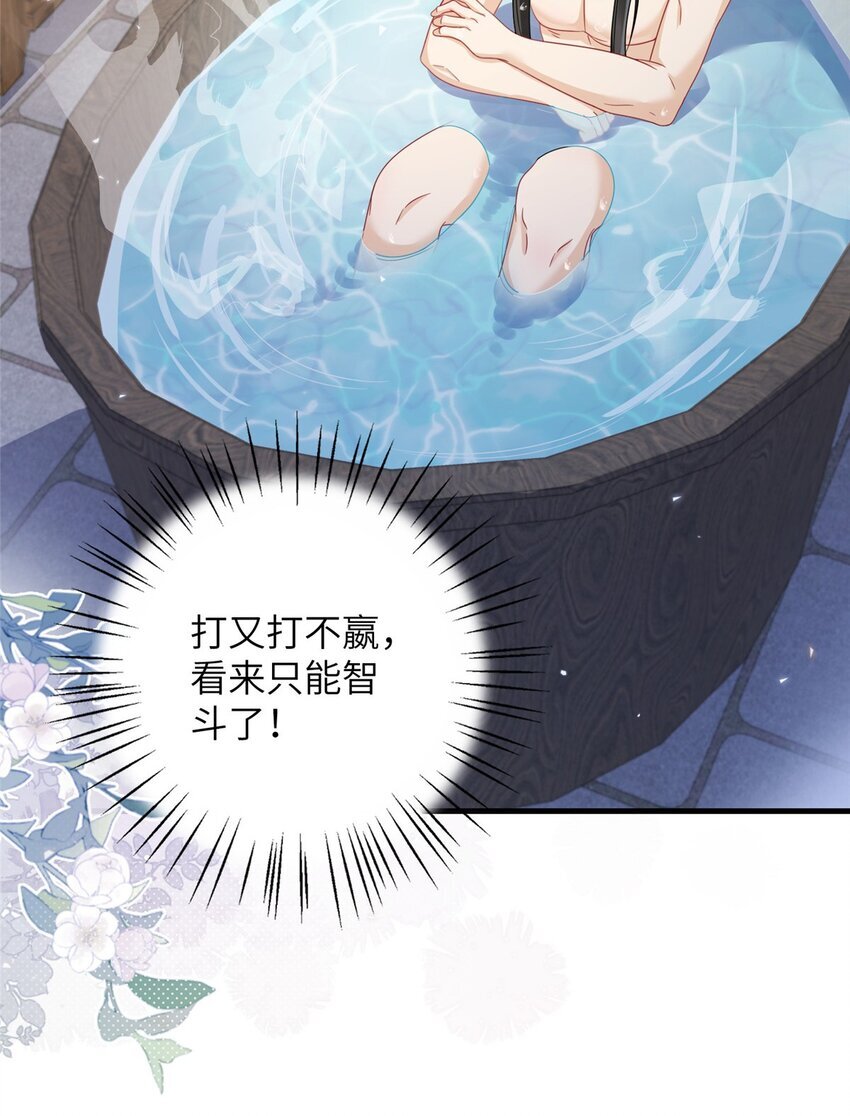 16 伺候本王沐浴更衣35