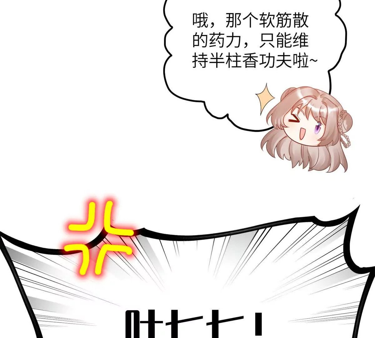 03 男子的清白也很重要93