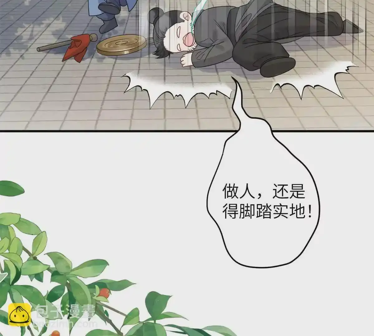 13 她！难道是！80