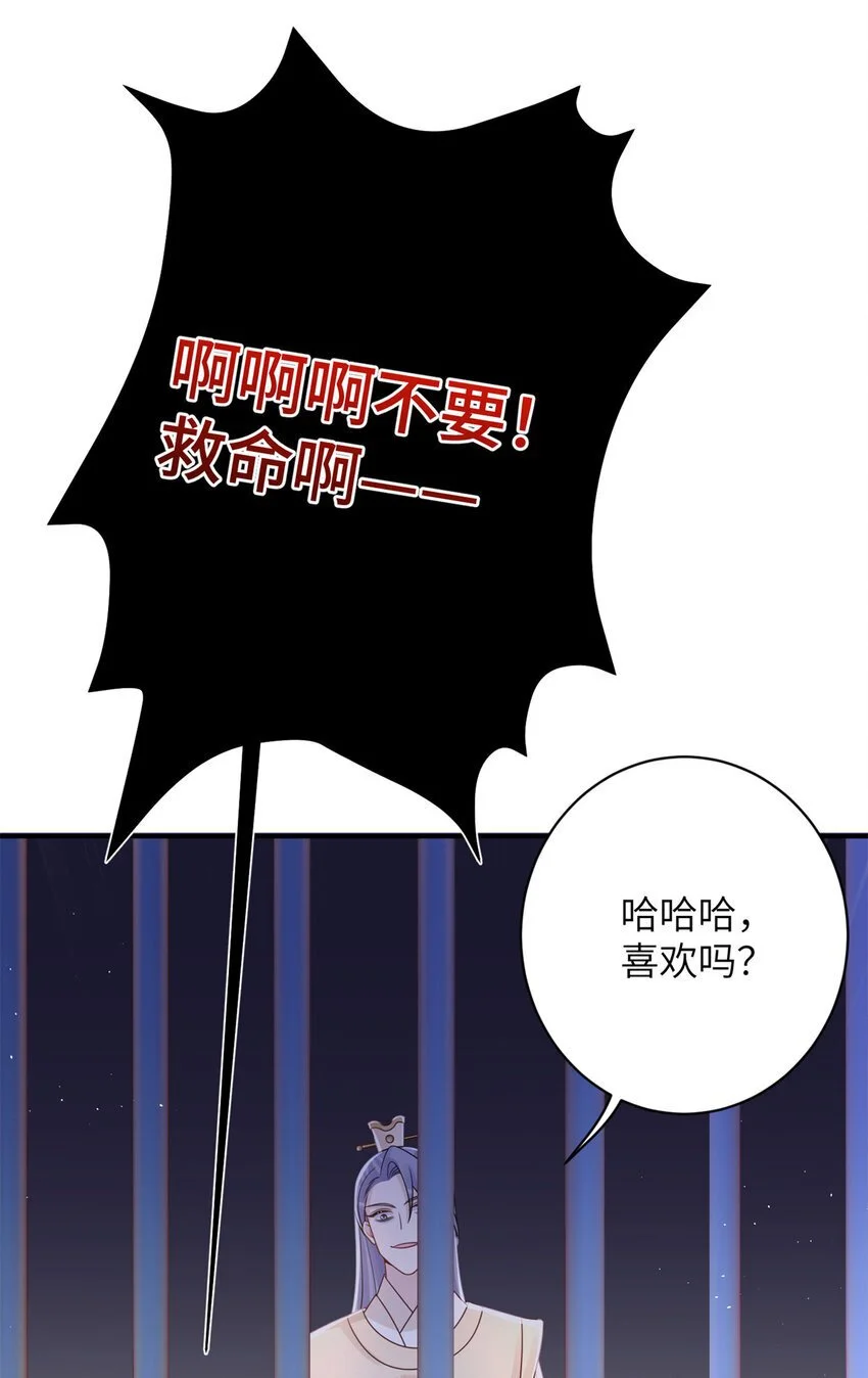 29 人渣太子的作案现场41