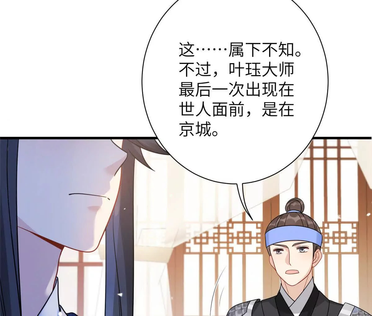 12 京城四大公子7